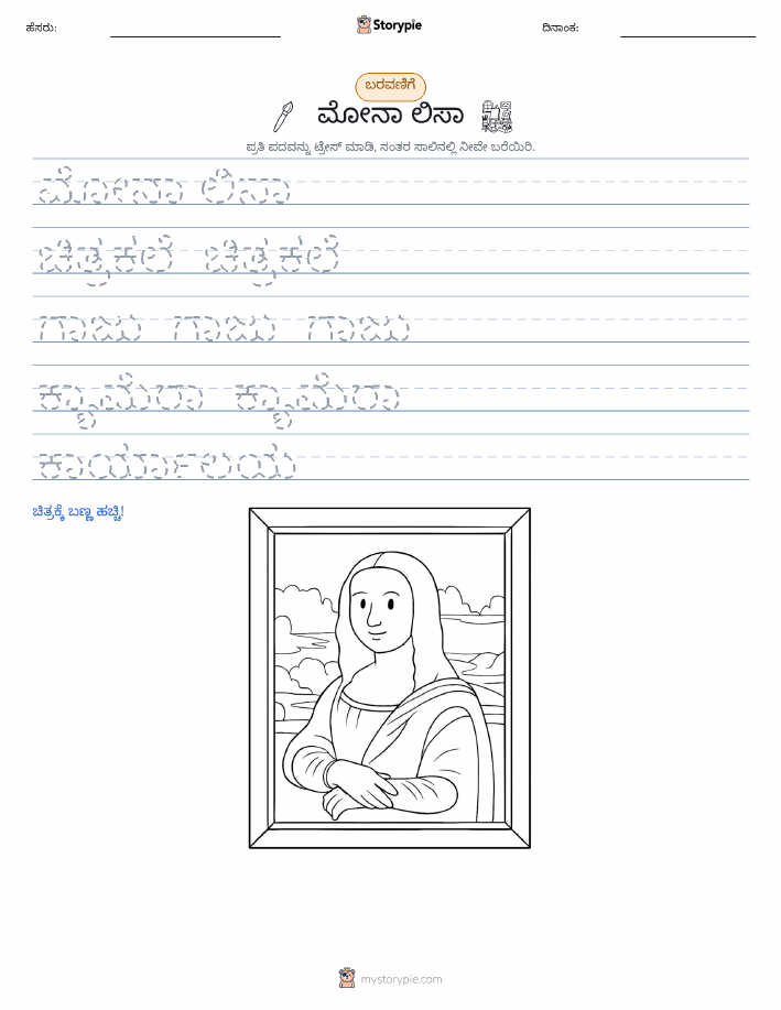 ಲೇಖನ ಅಭ್ಯಾಸ