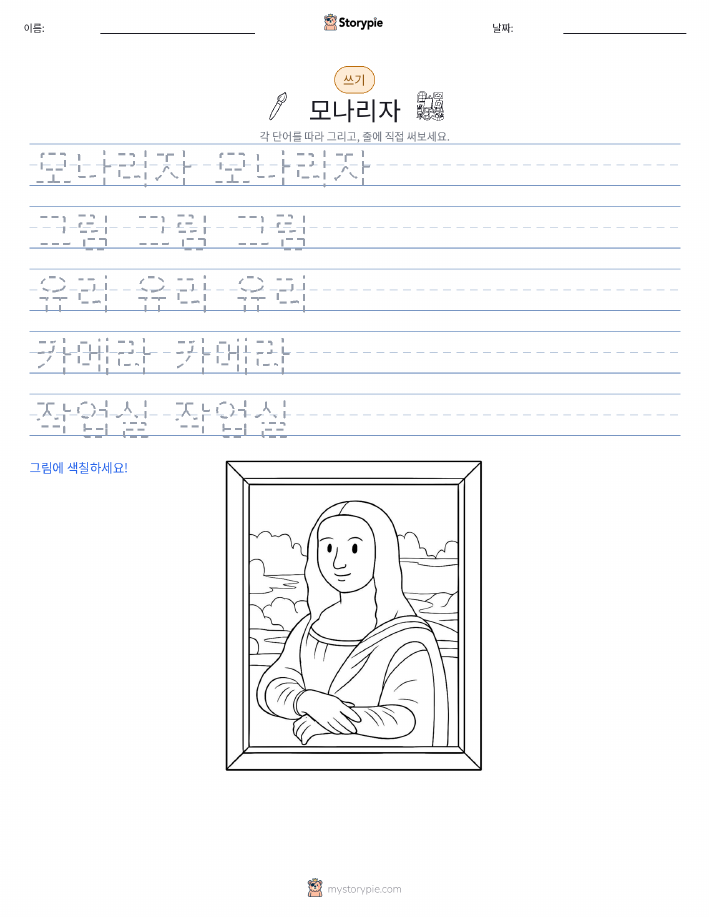 쓰기 연습