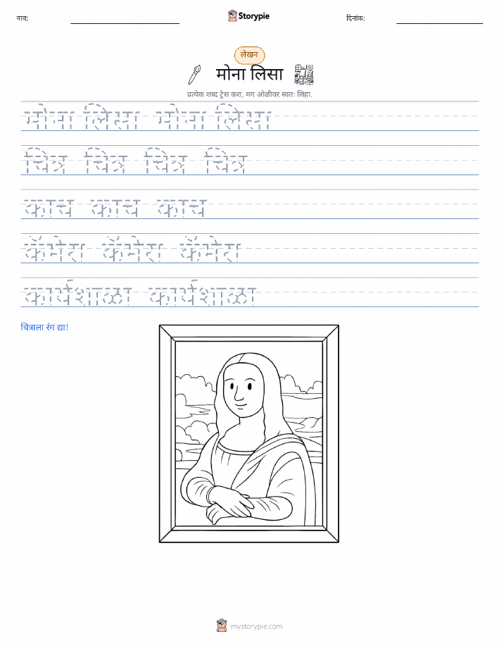 लेखन सराव
