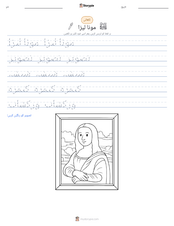 تحریری مشق