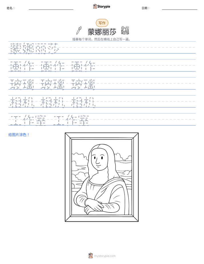 写作练习