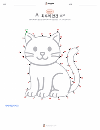 최후의 만찬 인쇄 가능한 워크시트 미리보기