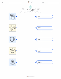 آخری عشائیہ پرنٹ کرنے کے قابل ورکشیٹ کا پیش نظارہ