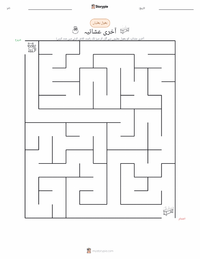 آخری عشائیہ پرنٹ کرنے کے قابل ورکشیٹ کا پیش نظارہ