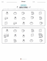 最後の晩餐 の印刷可能ワークシートプレビュー