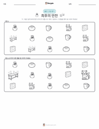최후의 만찬 인쇄 가능한 워크시트 미리보기