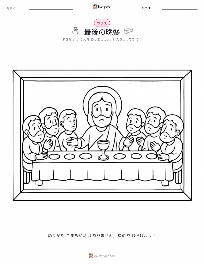 塗り絵ページ