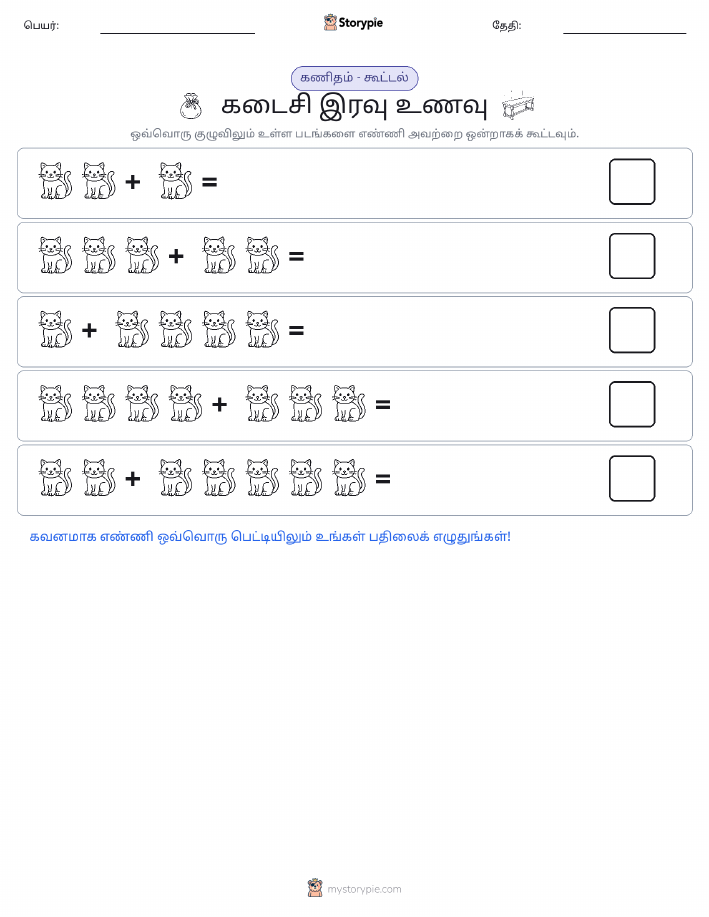 படம் கணிதம்
