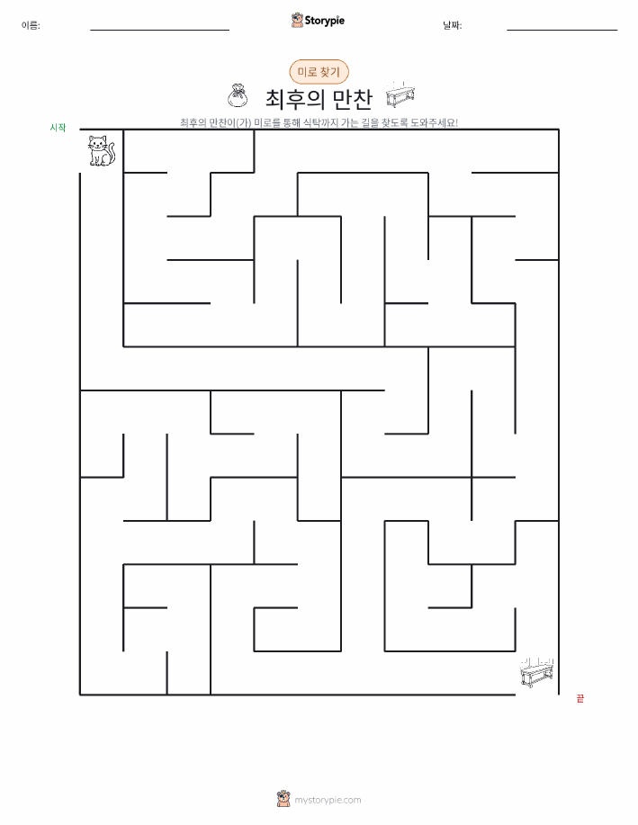 미로