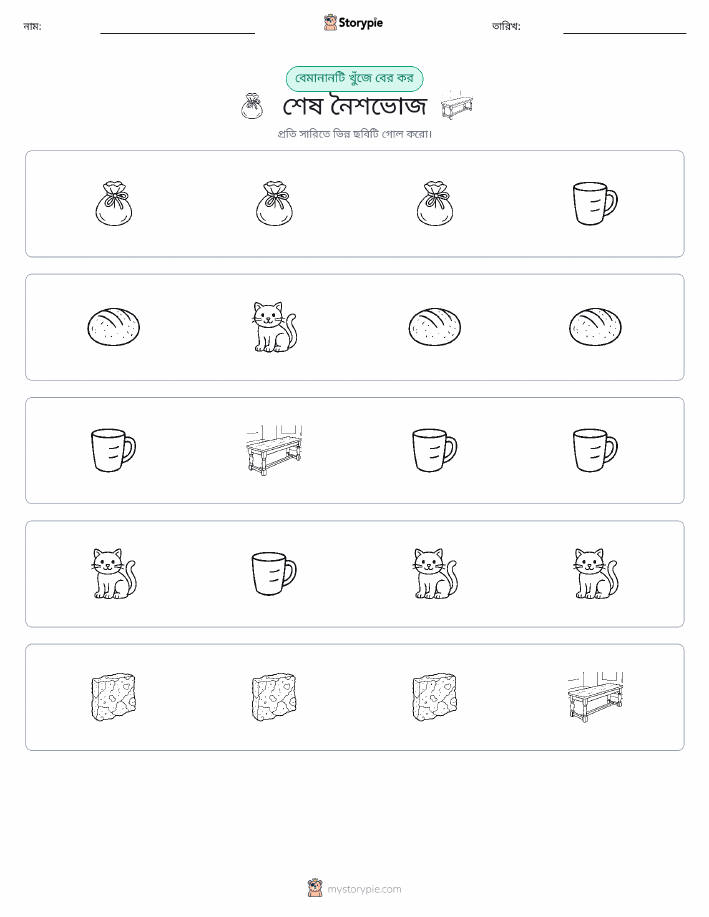 অদ্ভুত একটি