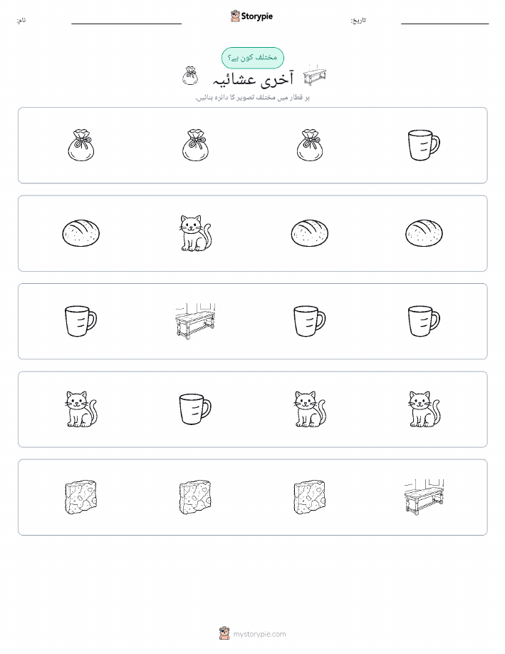 عجیب ایک