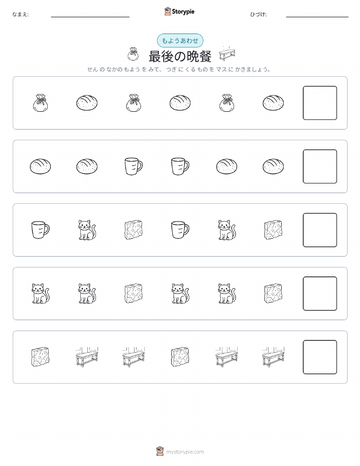 パターン