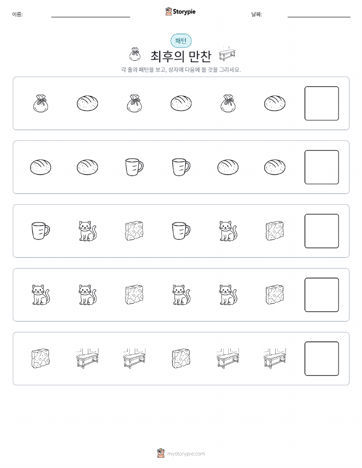 패턴