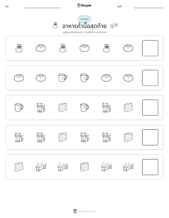 รูปแบบ