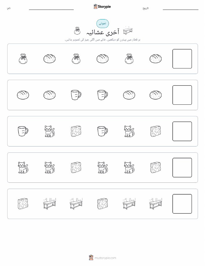 پیٹرن