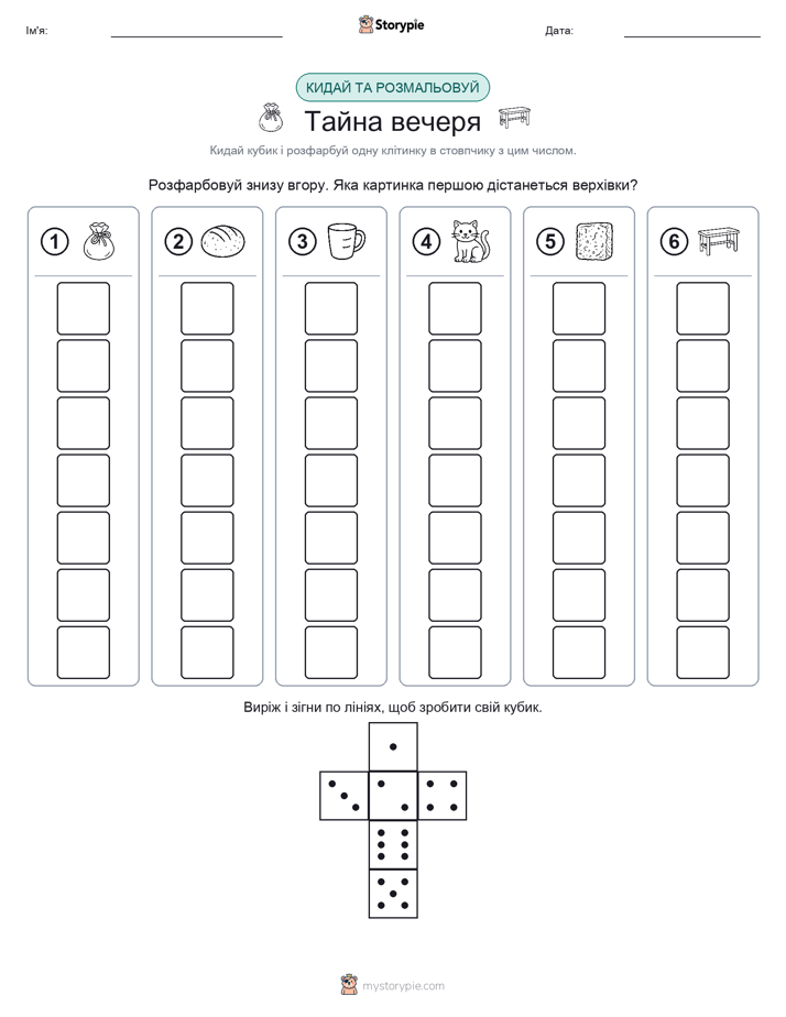 Катай та Розфарбовуй