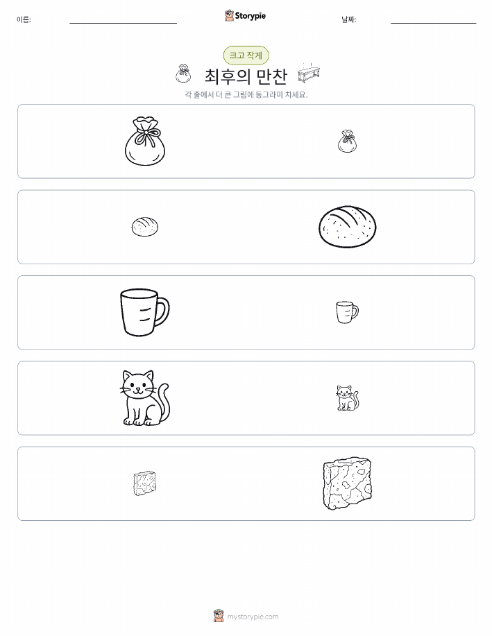 정렬