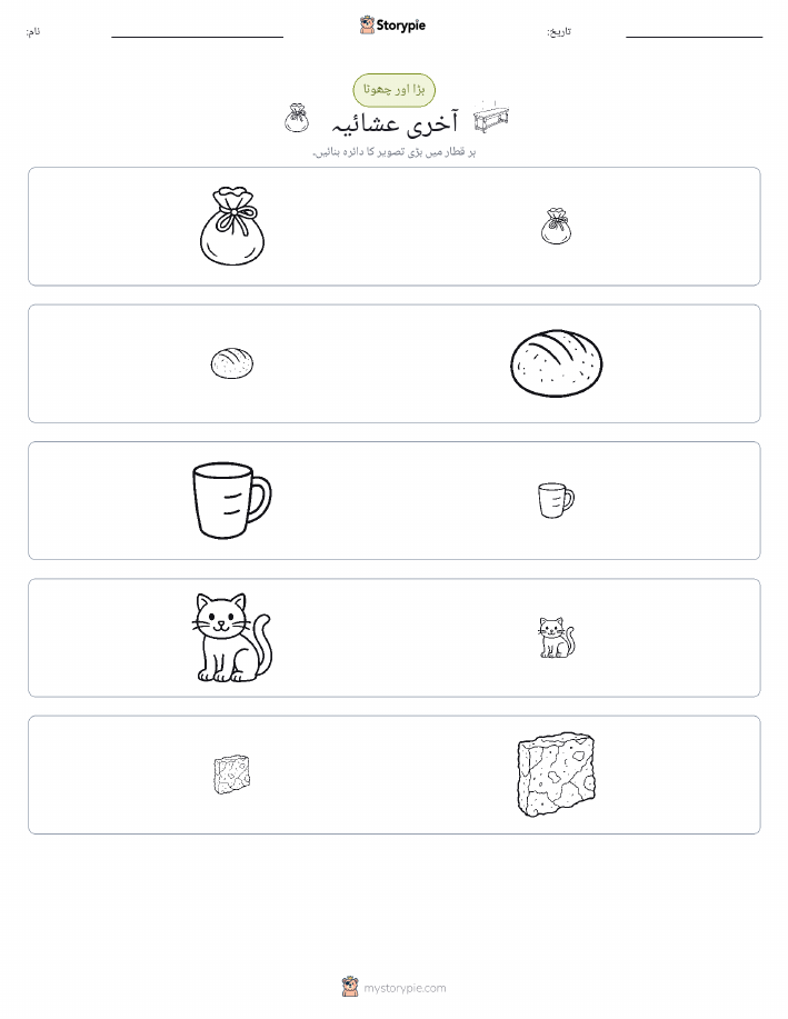 ترتیب دینا