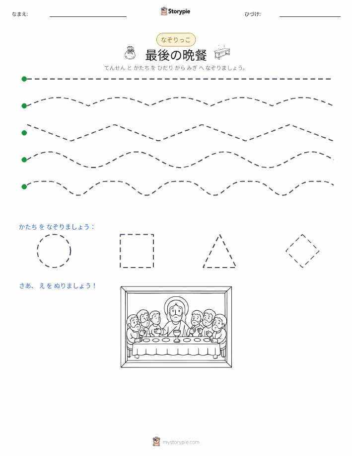 トレース