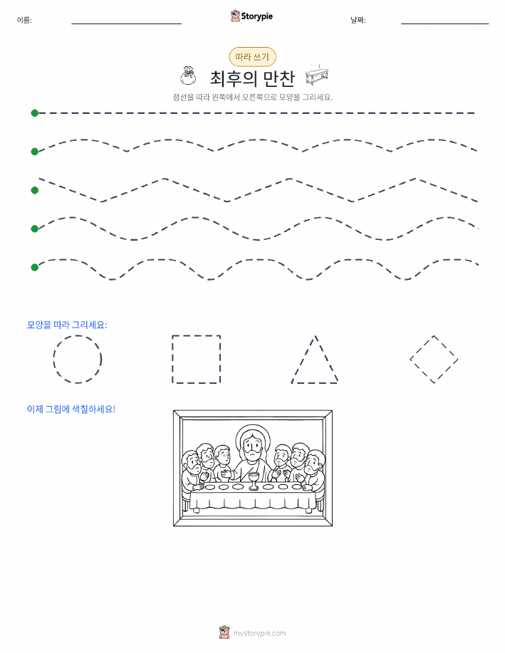 따라 쓰기