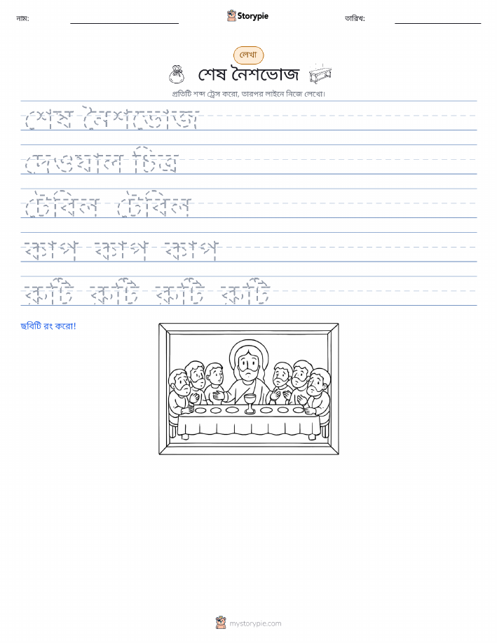 লেখার অনুশীলন
