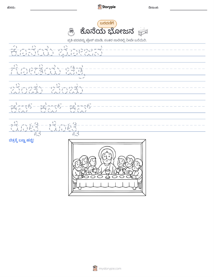 ಲೇಖನ ಅಭ್ಯಾಸ