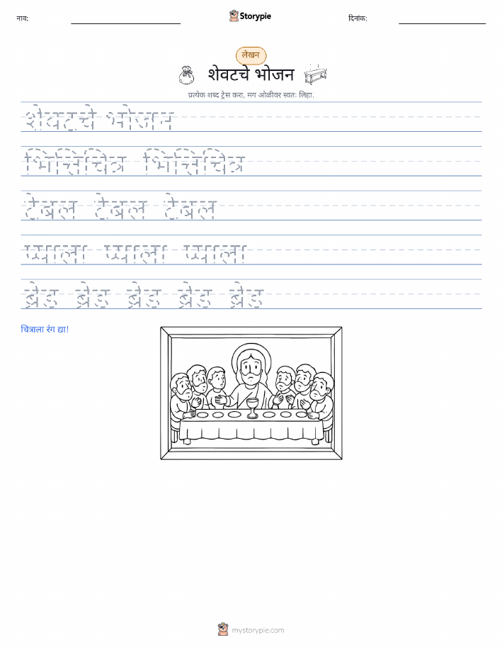 लेखन सराव