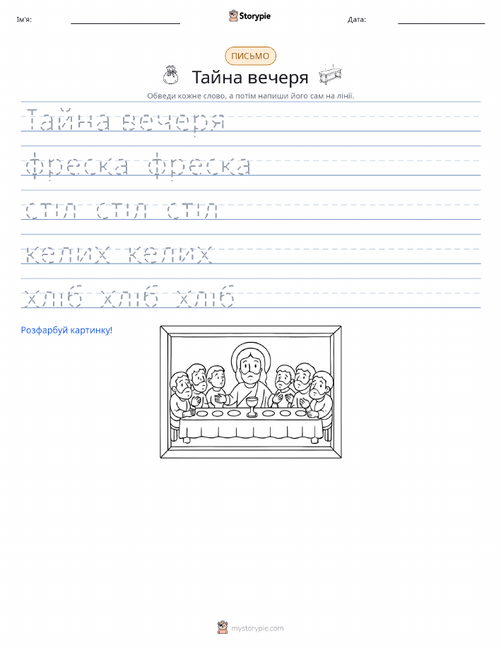 Практика письма