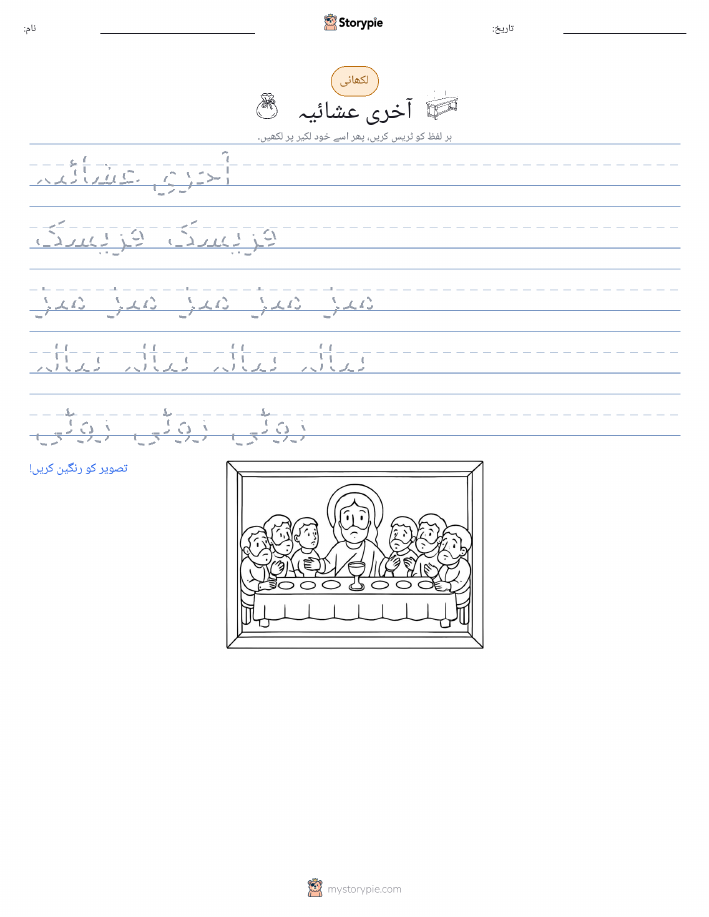 تحریری مشق