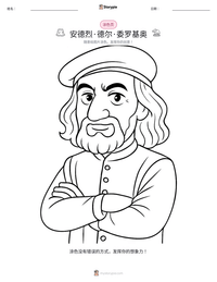 安德烈·德尔·委罗基奥 可打印工作表预览