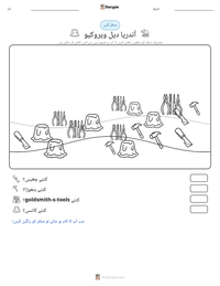 آندریا دیل ویروکیو پرنٹ کرنے کے قابل ورکشیٹ کا پیش نظارہ