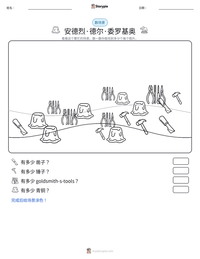 安德烈·德尔·委罗基奥 可打印工作表预览