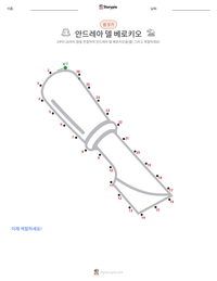 안드레아 델 베로키오 인쇄 가능한 워크시트 미리보기