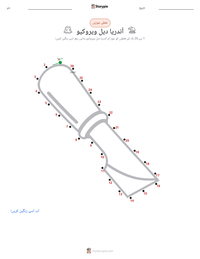 آندریا دیل ویروکیو پرنٹ کرنے کے قابل ورکشیٹ کا پیش نظارہ