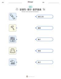 安德烈·德尔·委罗基奥 可打印工作表预览