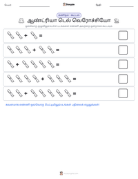 ஆண்ட்ரியா டெல் வெரோச்சியோ அச்சிடக்கூடிய வேலைப்பதிவின் முன்னோட்டம்