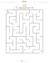 آندریا دیل ویروکیو پرنٹ کرنے کے قابل ورکشیٹ کا پیش نظارہ
