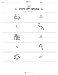 安德烈·德尔·委罗基奥 可打印工作表预览