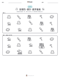 安德烈·德尔·委罗基奥 可打印工作表预览