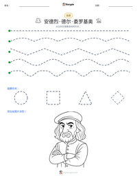 安德烈·德尔·委罗基奥 可打印工作表预览