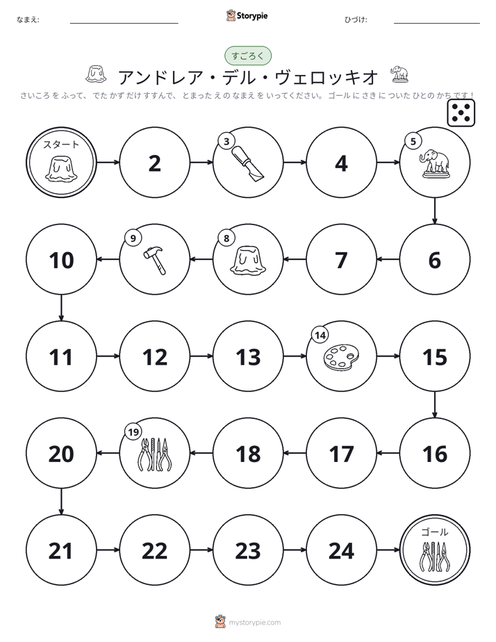 ロール＆ムーブゲーム