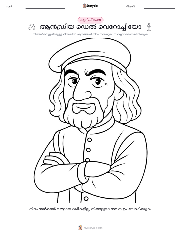 കലർ പേജ്