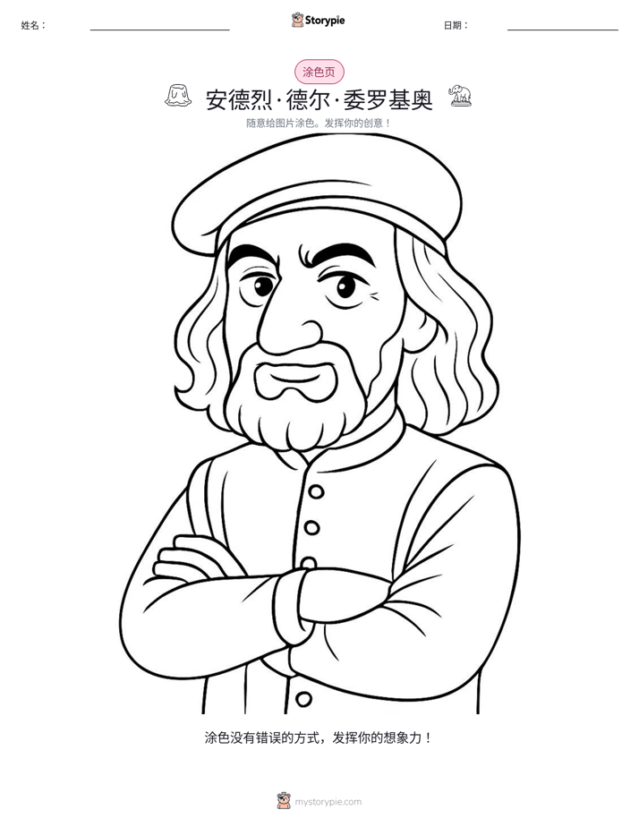 涂色页