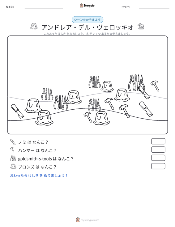 カウントシーン