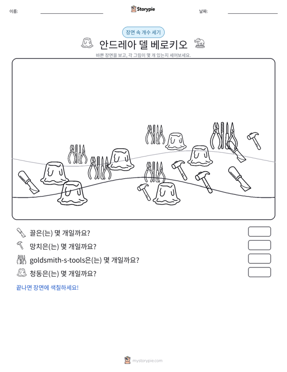 세기 장면