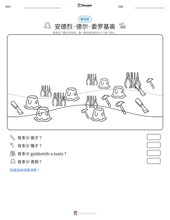 计数场景