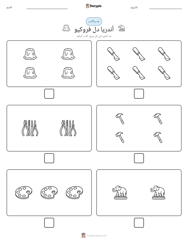 عد و اكتب