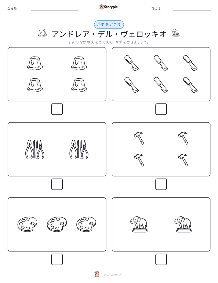 カウント＆ライティング