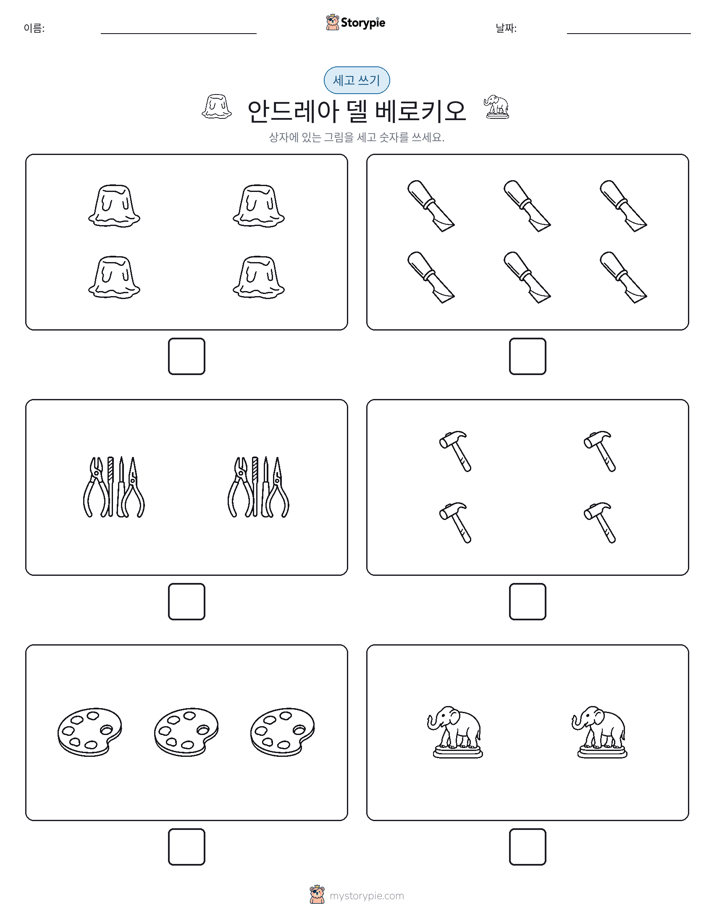 세고 쓰기
