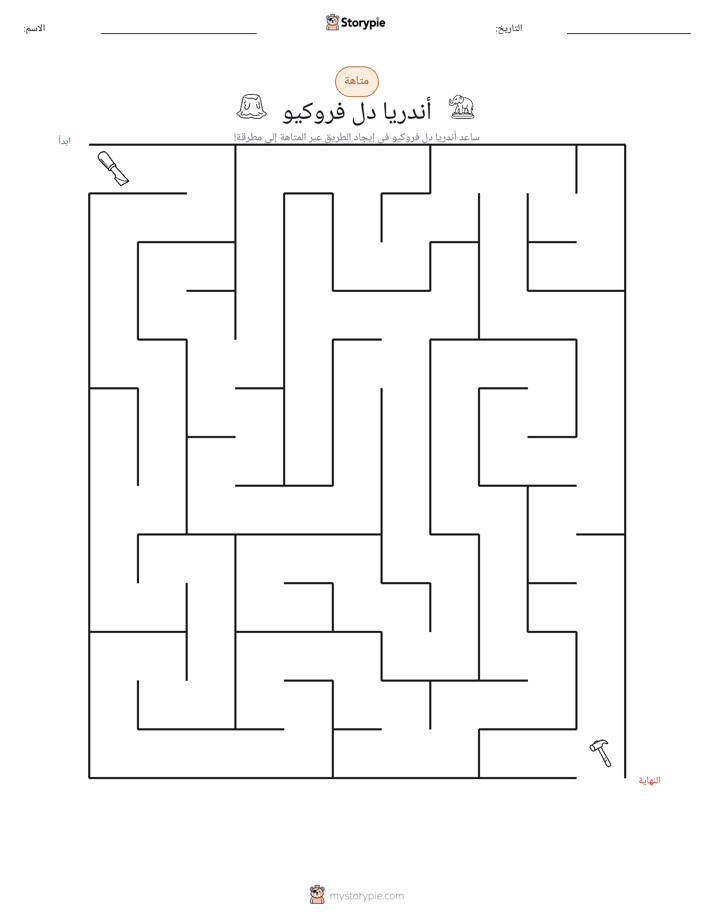 متاهة